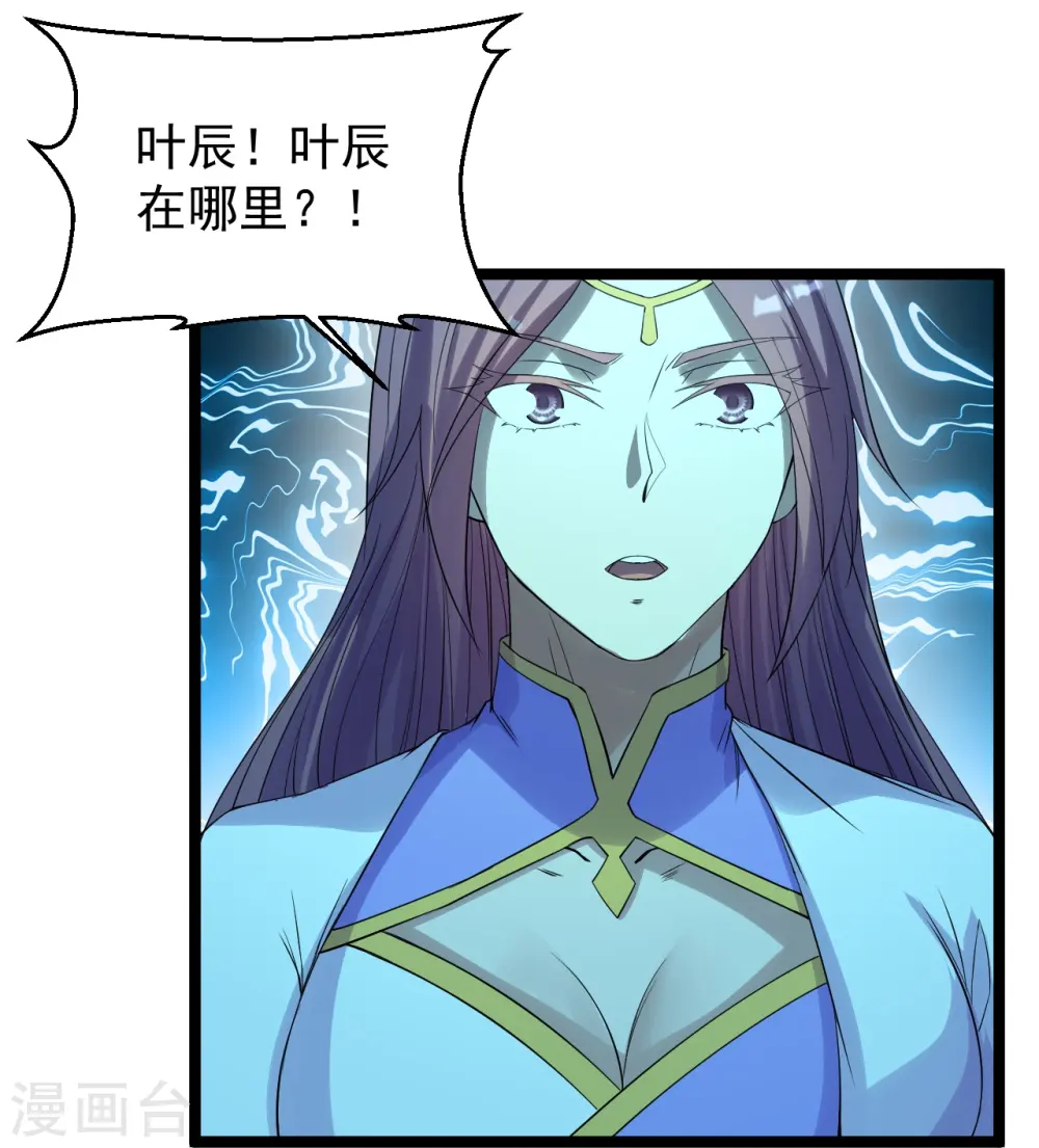 第229话 极限逃亡！ 第33页