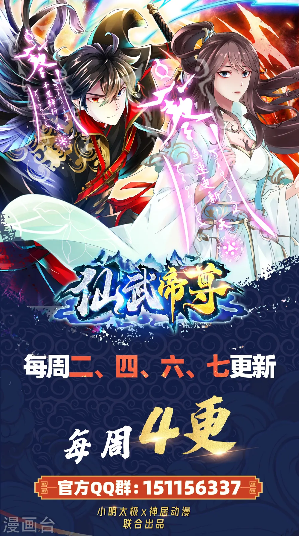 第229话 极限逃亡！ 第35页