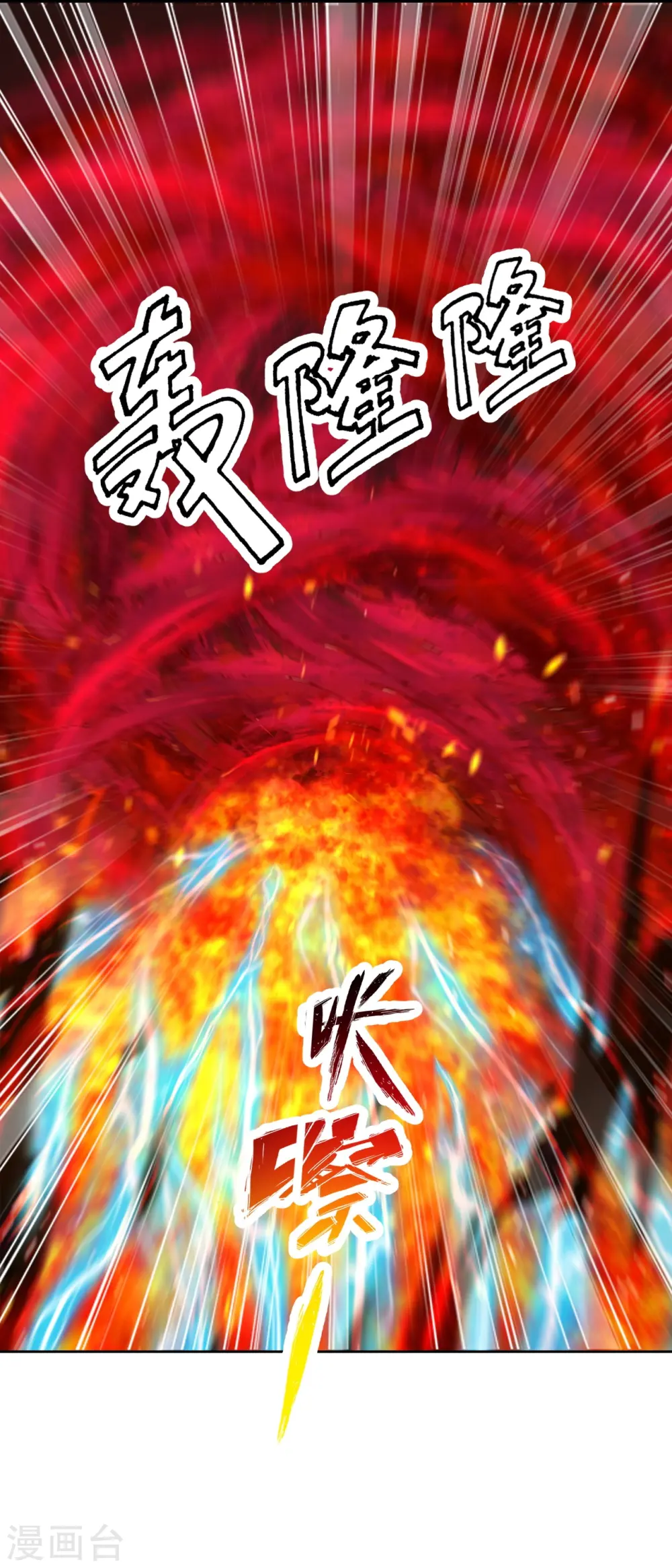 第230话 仙轮禁术!！ 第7页