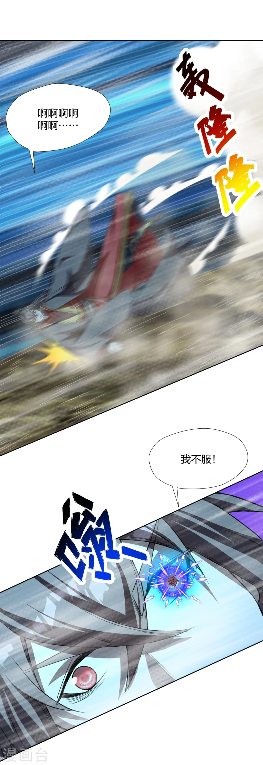第230话 仙轮禁术!！ 第14页
