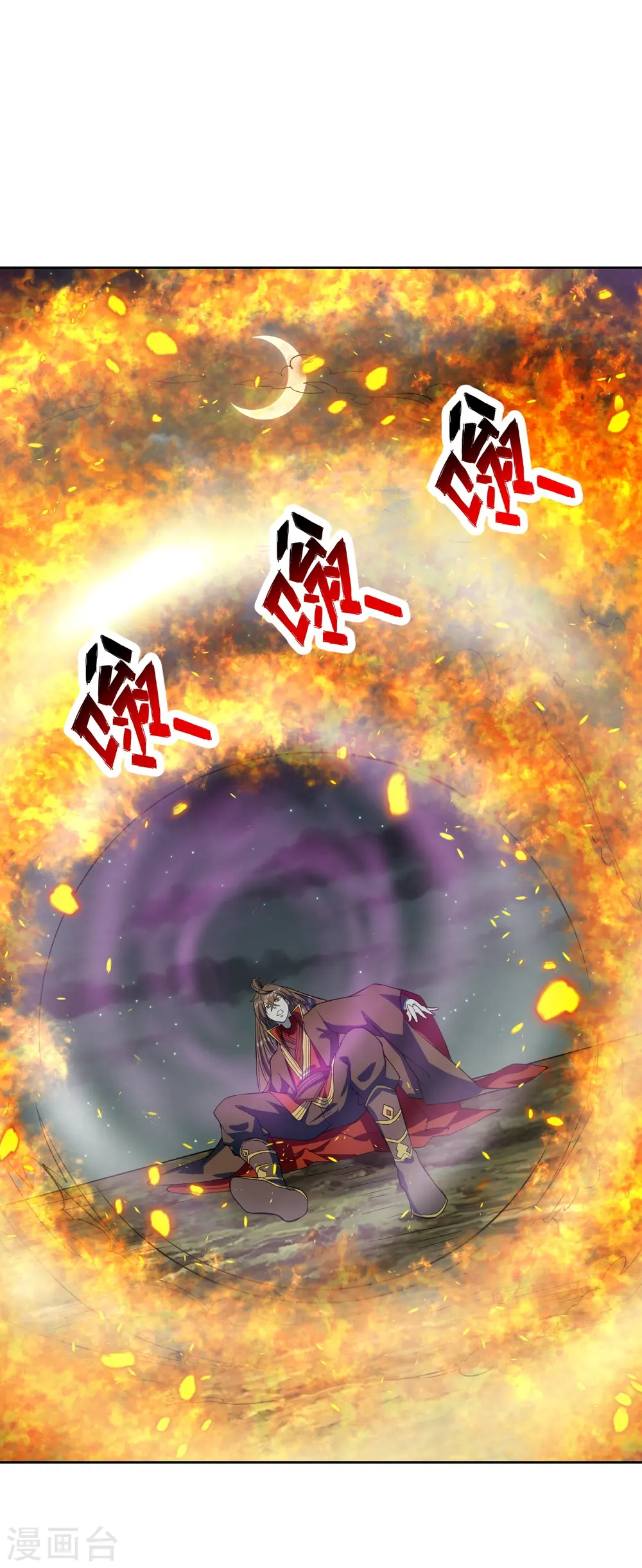 第230话 仙轮禁术!！ 第16页