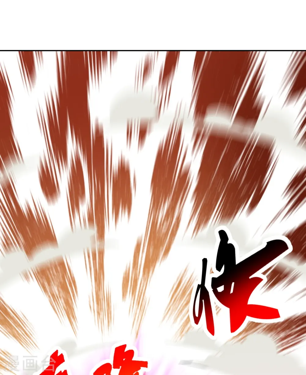 第230话 仙轮禁术!！ 第17页