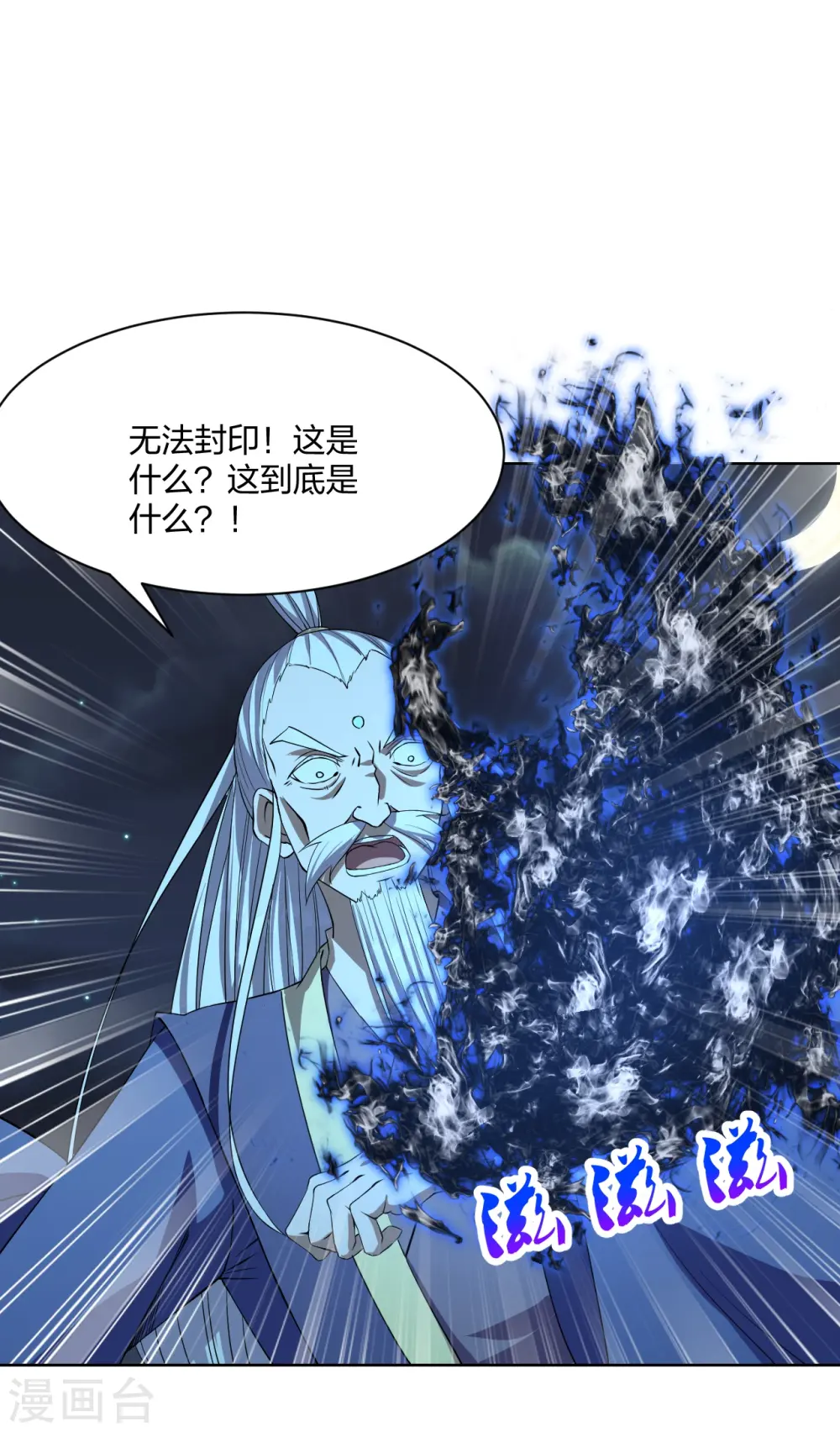 第230话 仙轮禁术!！ 第25页