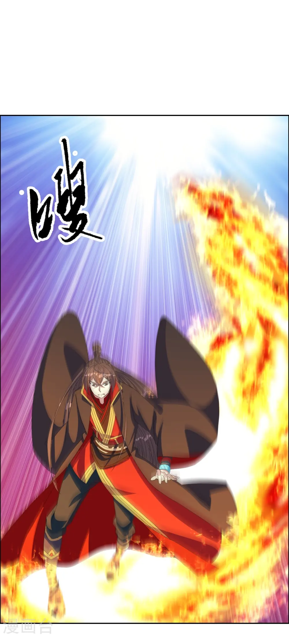 第230话 仙轮禁术!！ 第32页