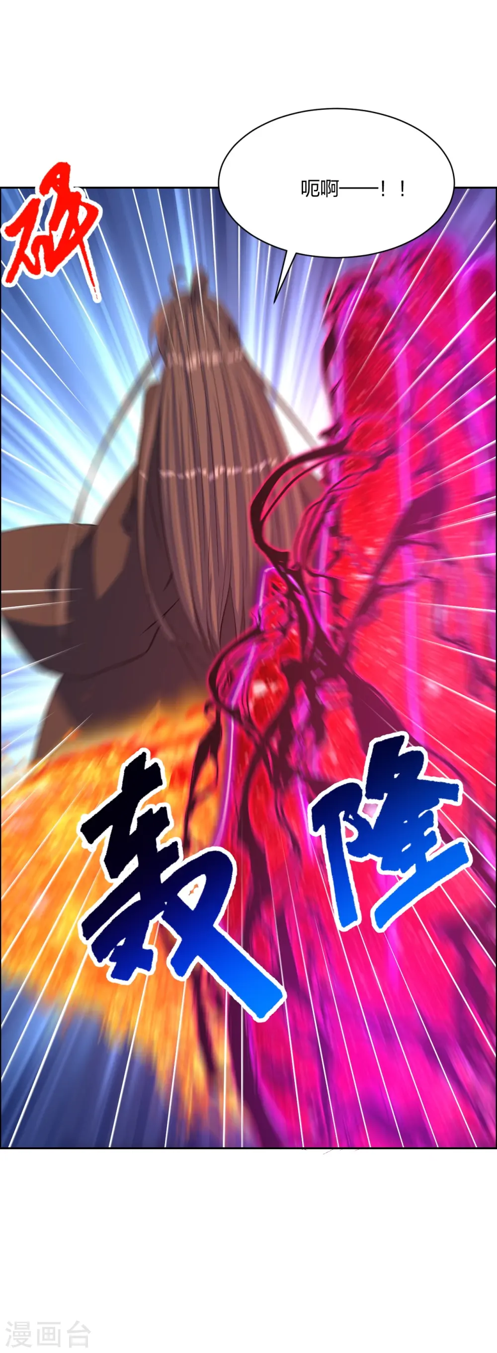第230话 仙轮禁术!！ 第34页