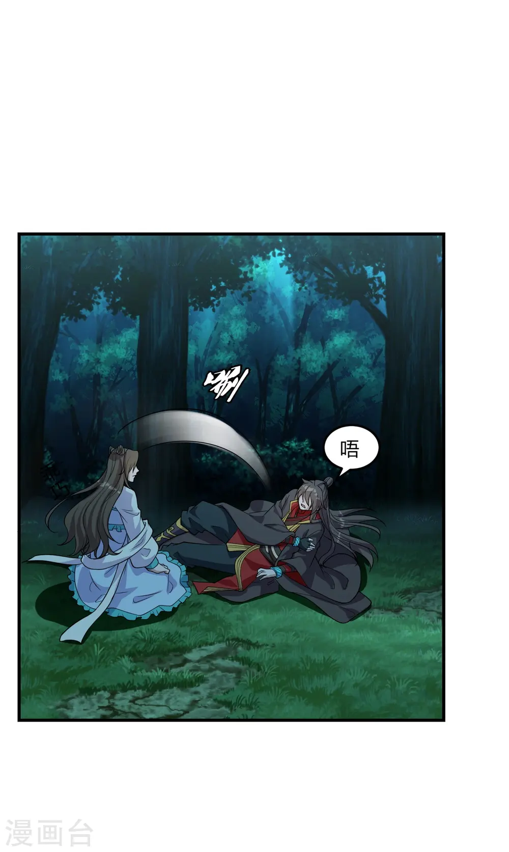 第228话 底牌尽出！ 第6页