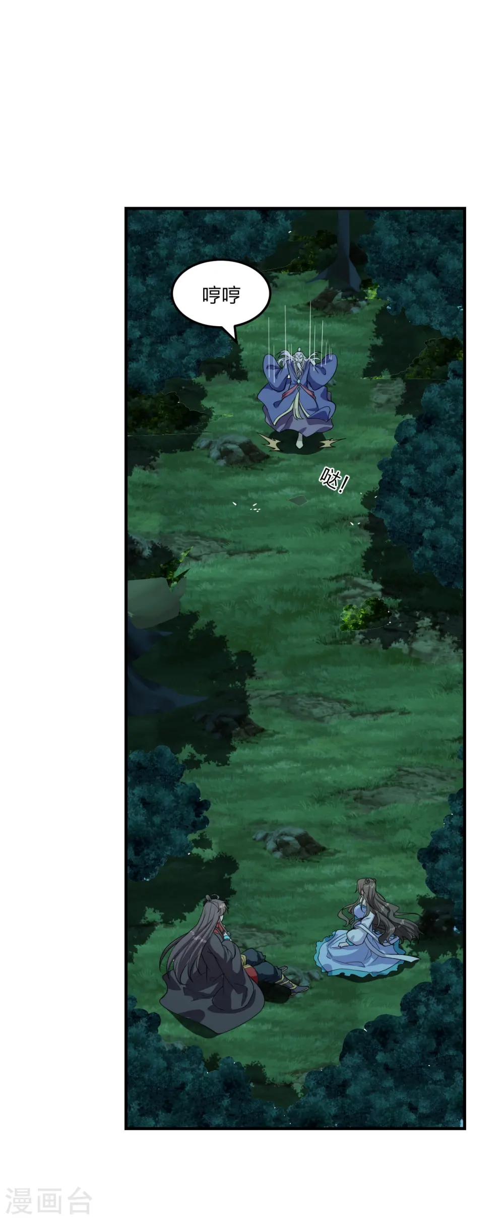 第228话 底牌尽出！ 第8页