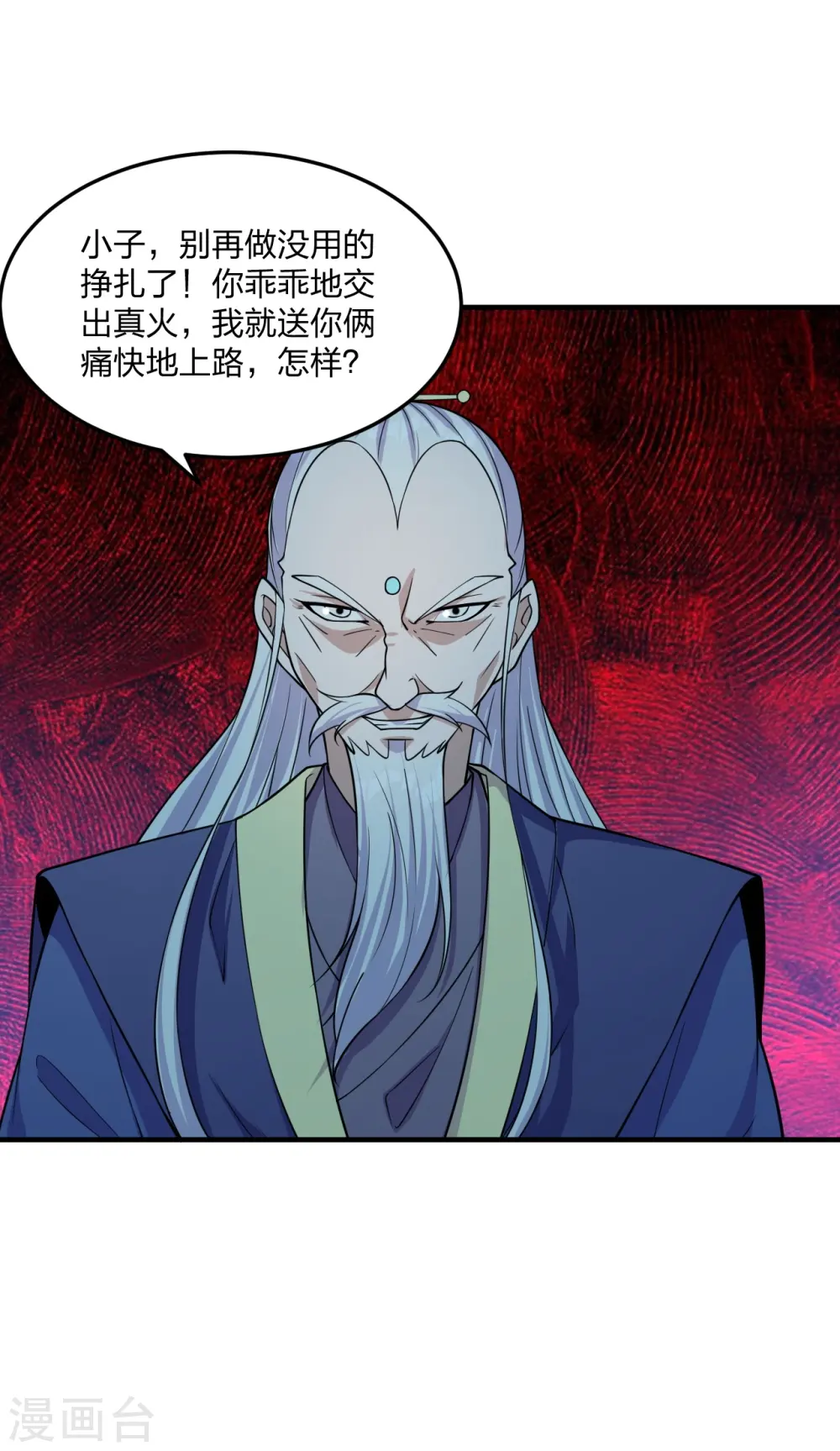 第228话 底牌尽出！ 第9页