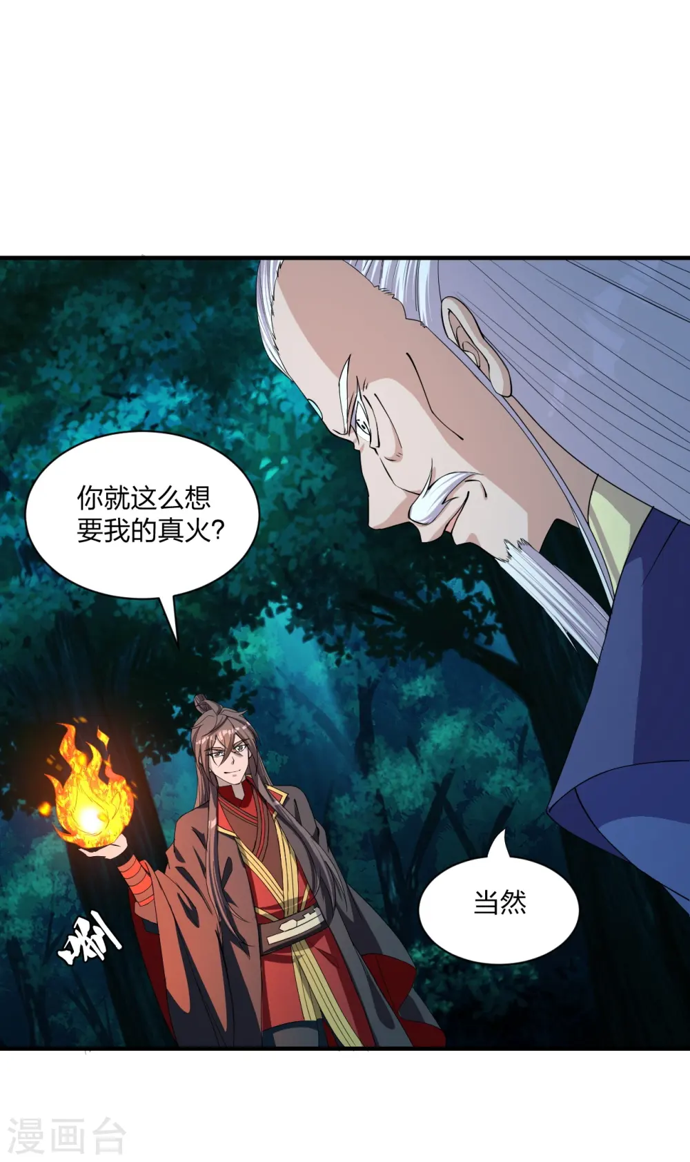 第228话 底牌尽出！ 第10页