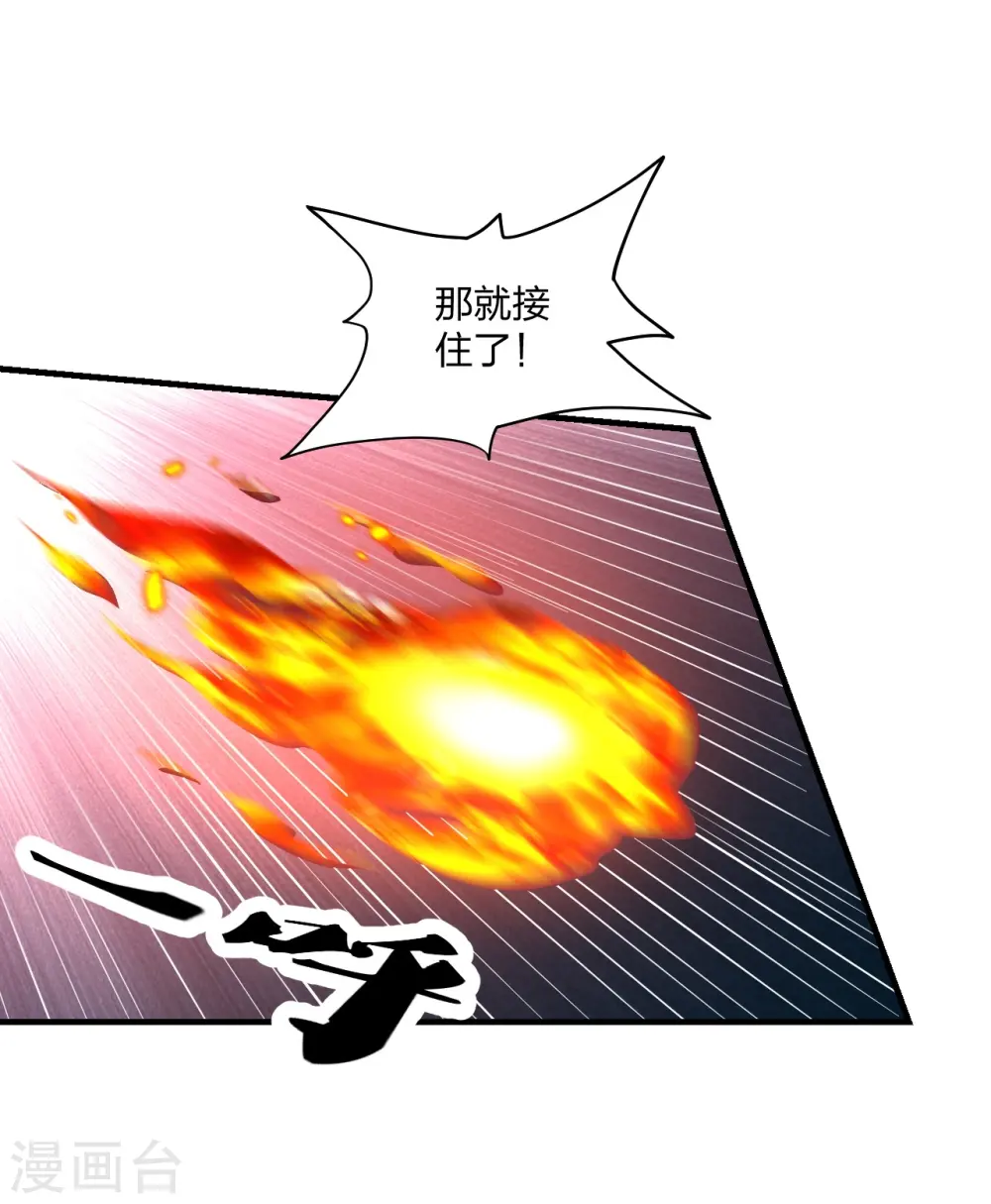 第228话 底牌尽出！ 第11页