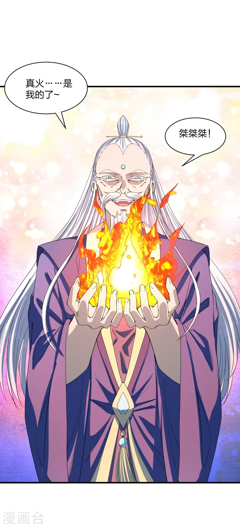 第228话 底牌尽出！ 第13页