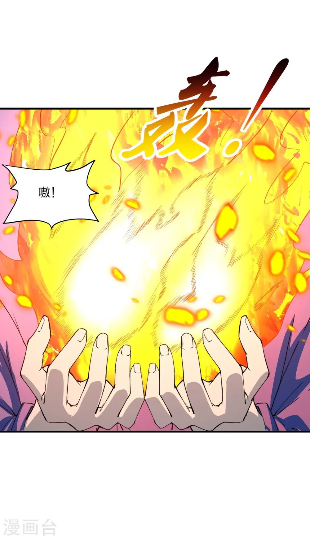 第228话 底牌尽出！ 第14页