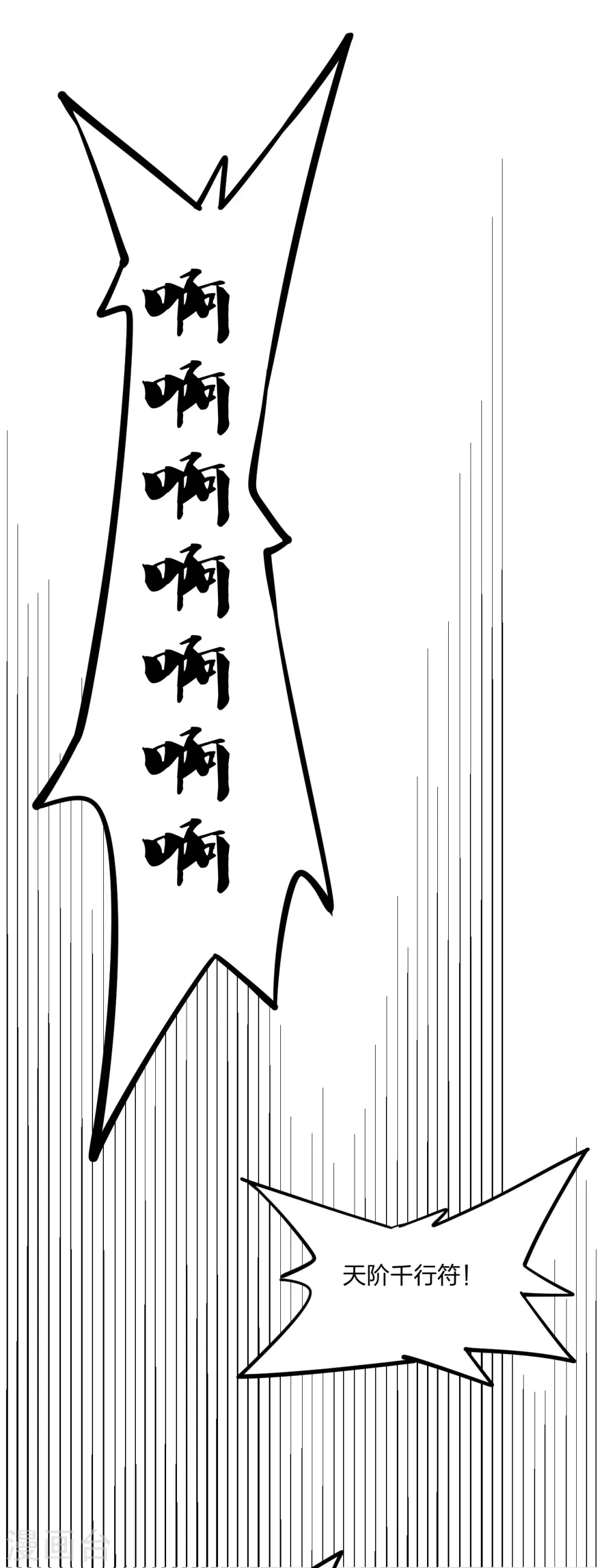 第228话 底牌尽出！ 第16页