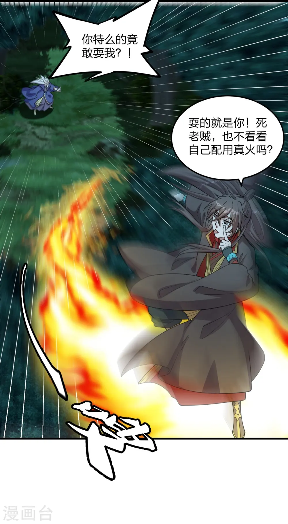 第228话 底牌尽出！ 第17页
