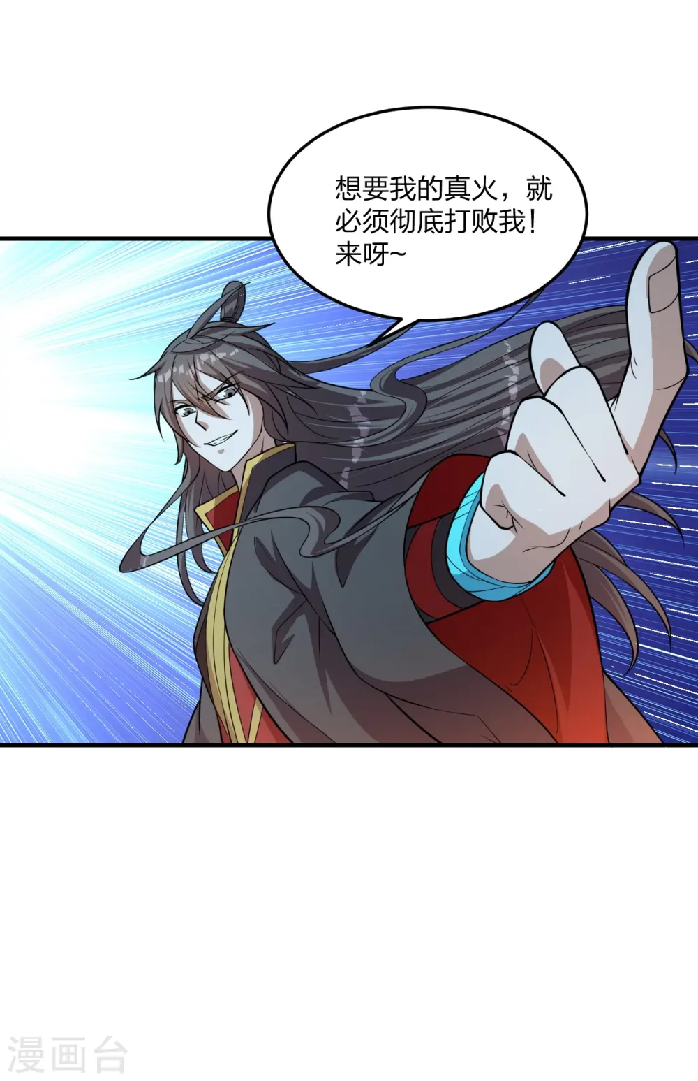 第228话 底牌尽出！ 第18页