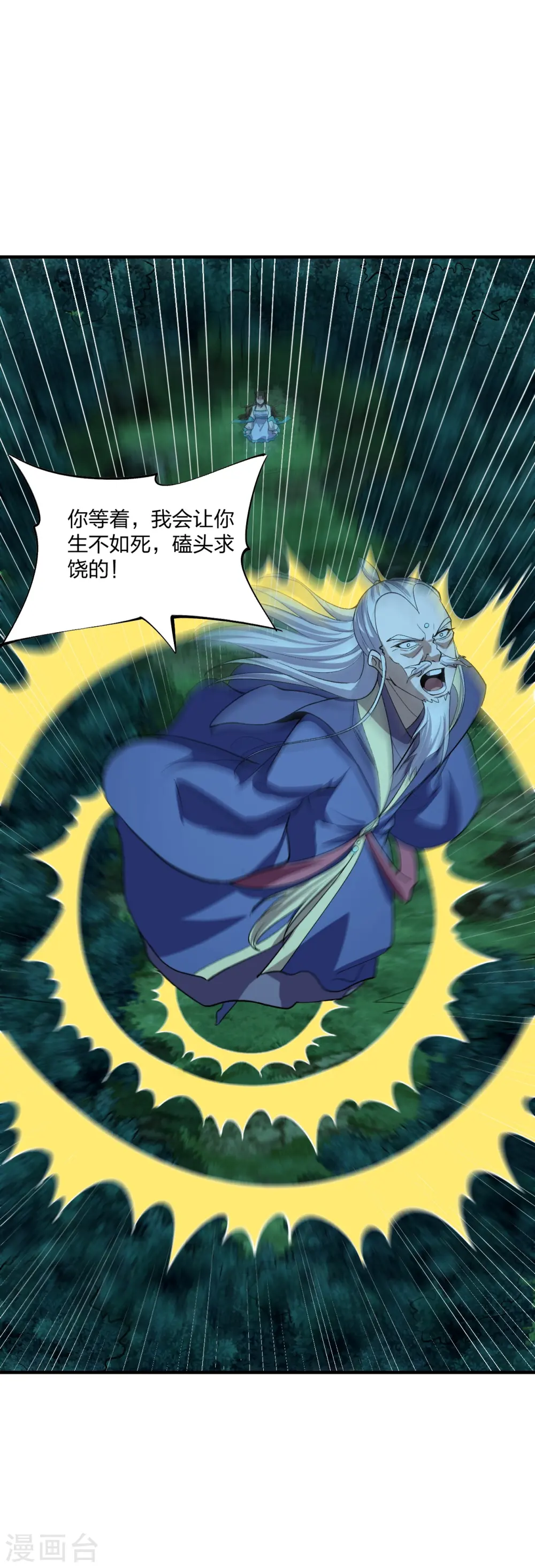 第228话 底牌尽出！ 第19页