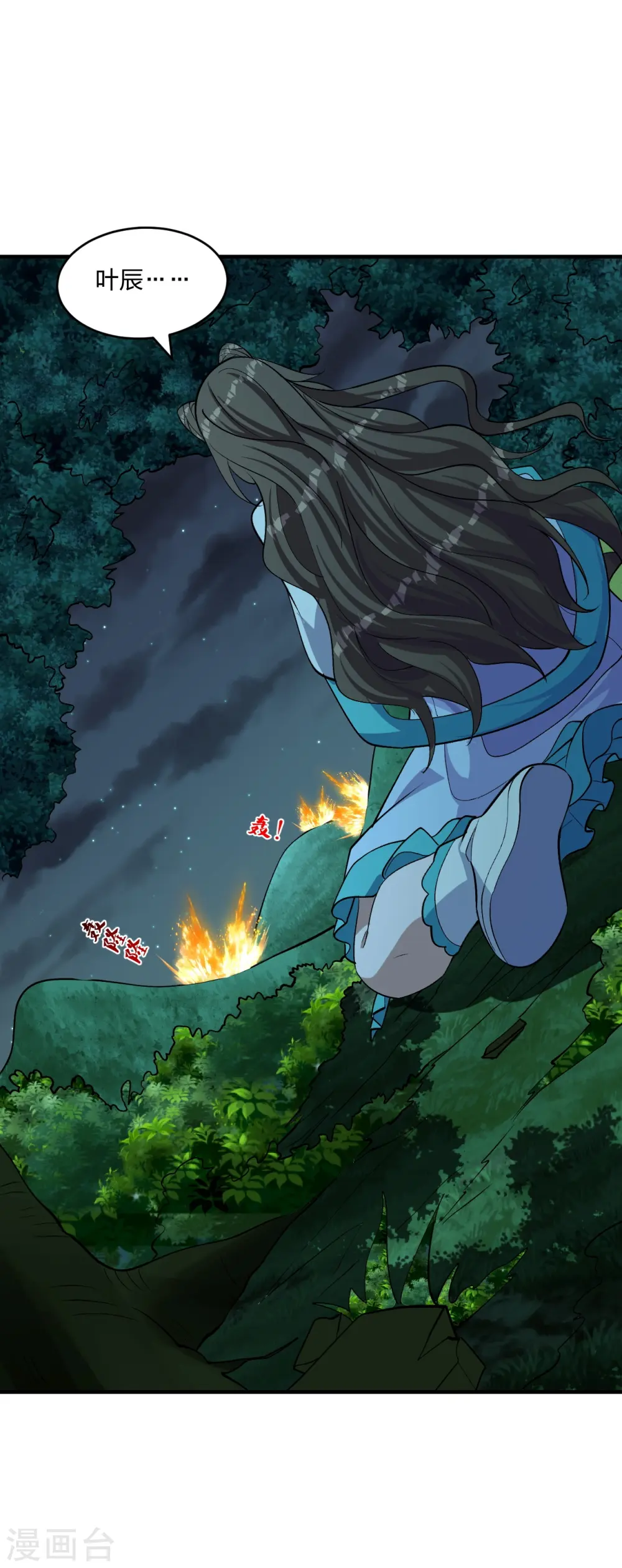 第228话 底牌尽出！ 第20页