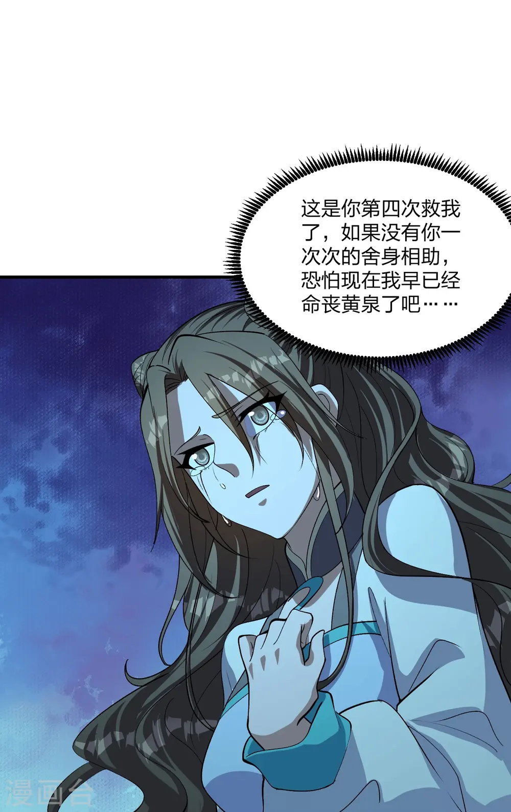 第228话 底牌尽出！ 第21页