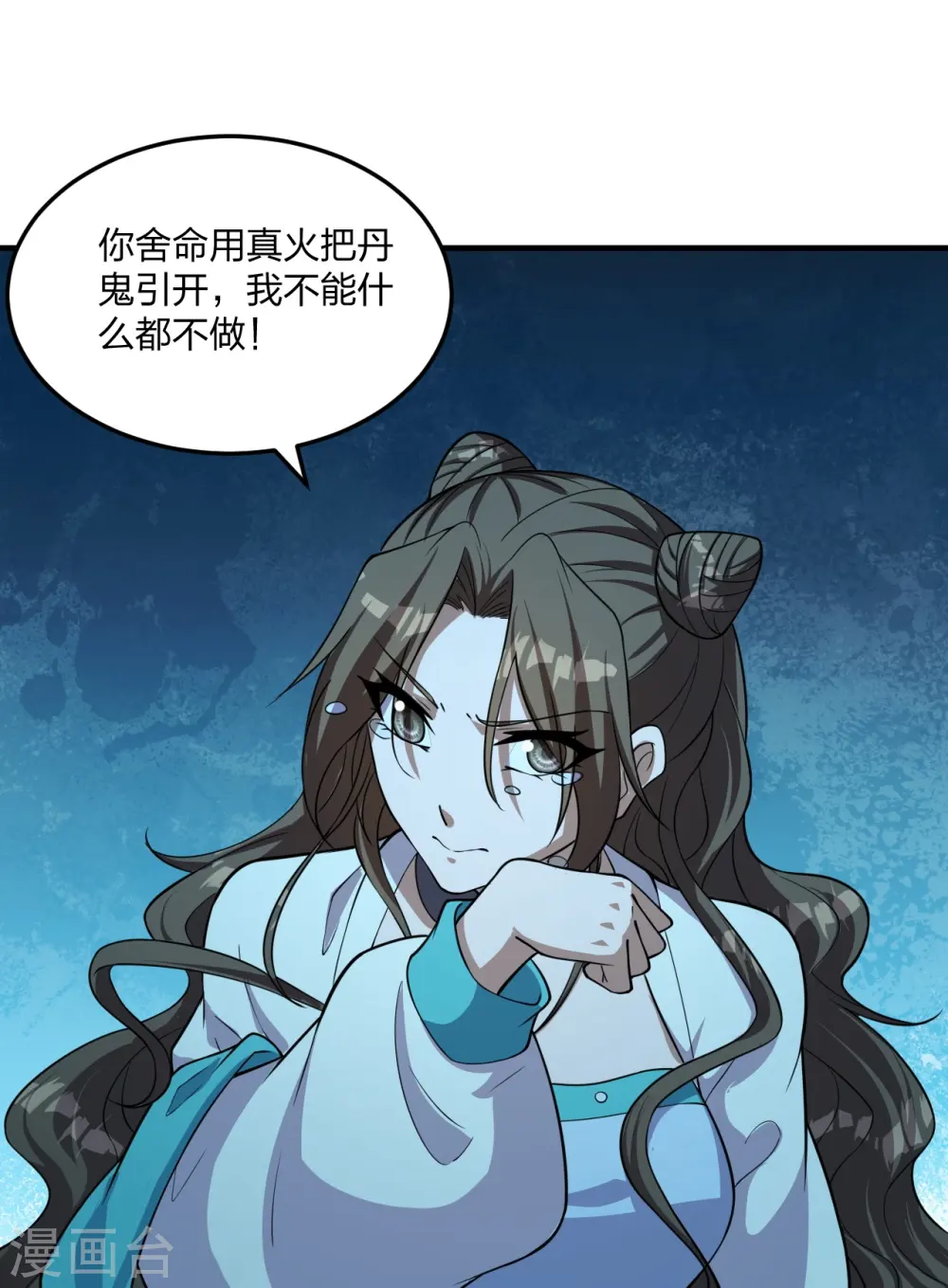 第228话 底牌尽出！ 第23页