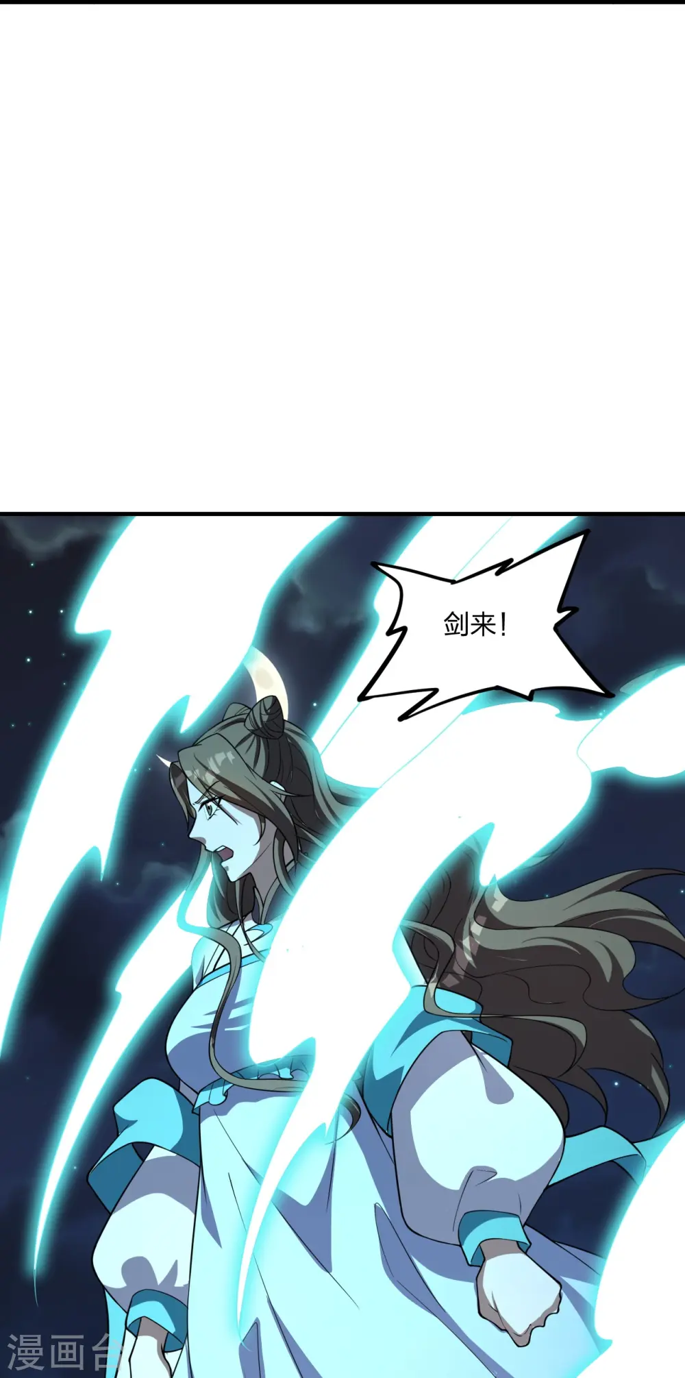 第228话 底牌尽出！ 第24页