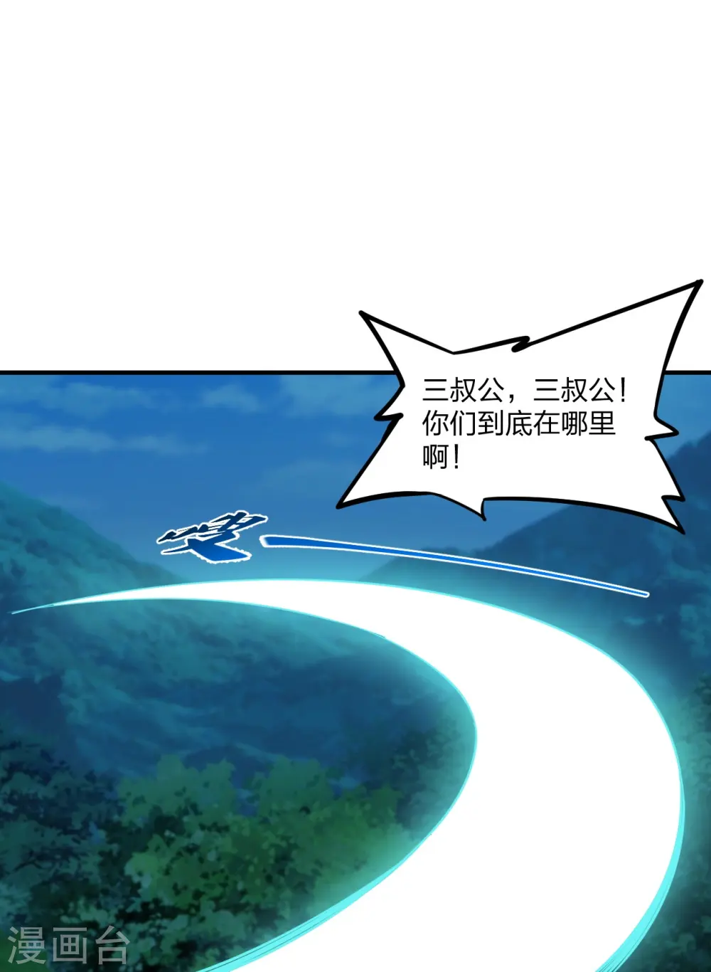 第228话 底牌尽出！ 第27页