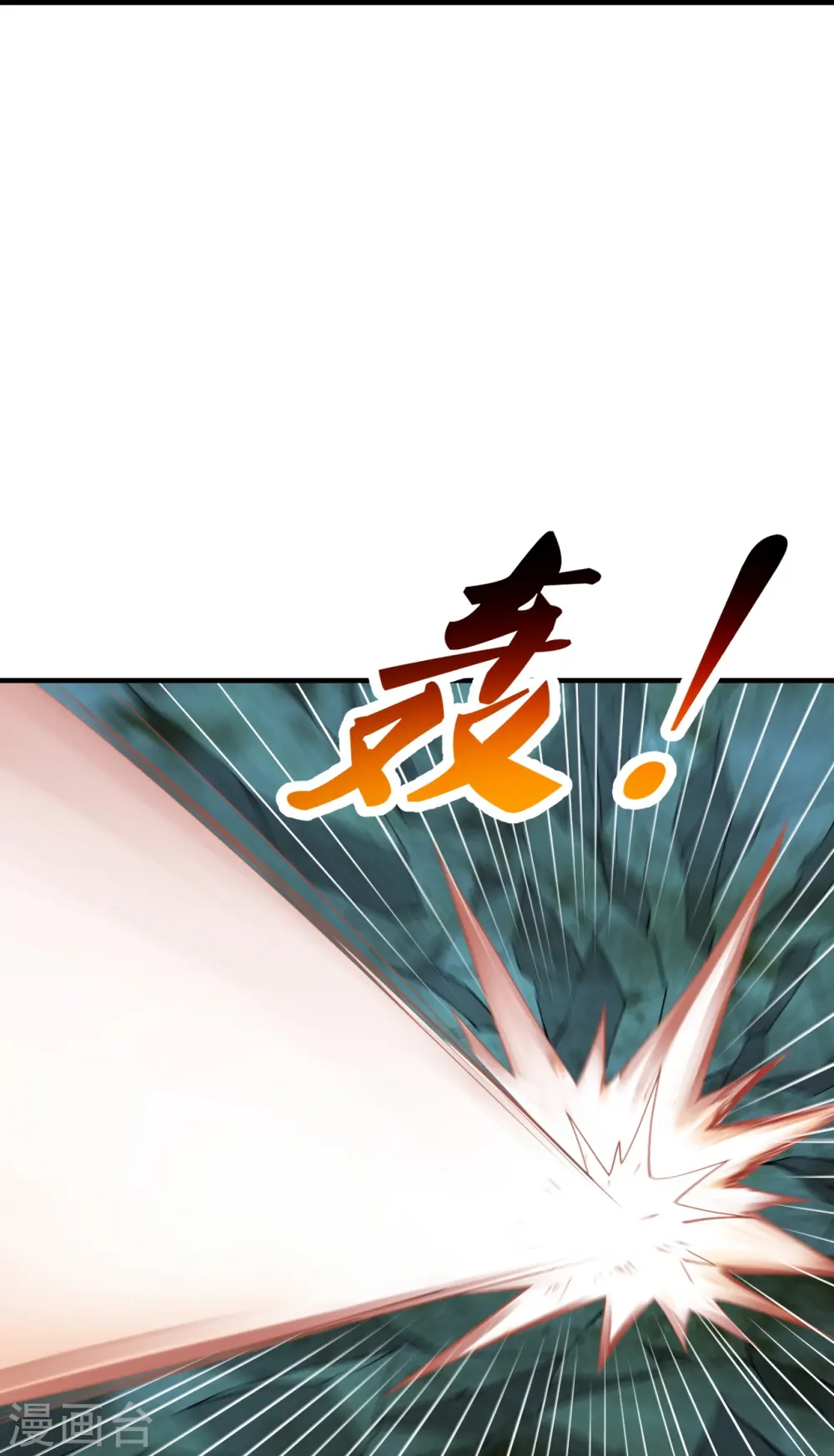 第228话 底牌尽出！ 第28页