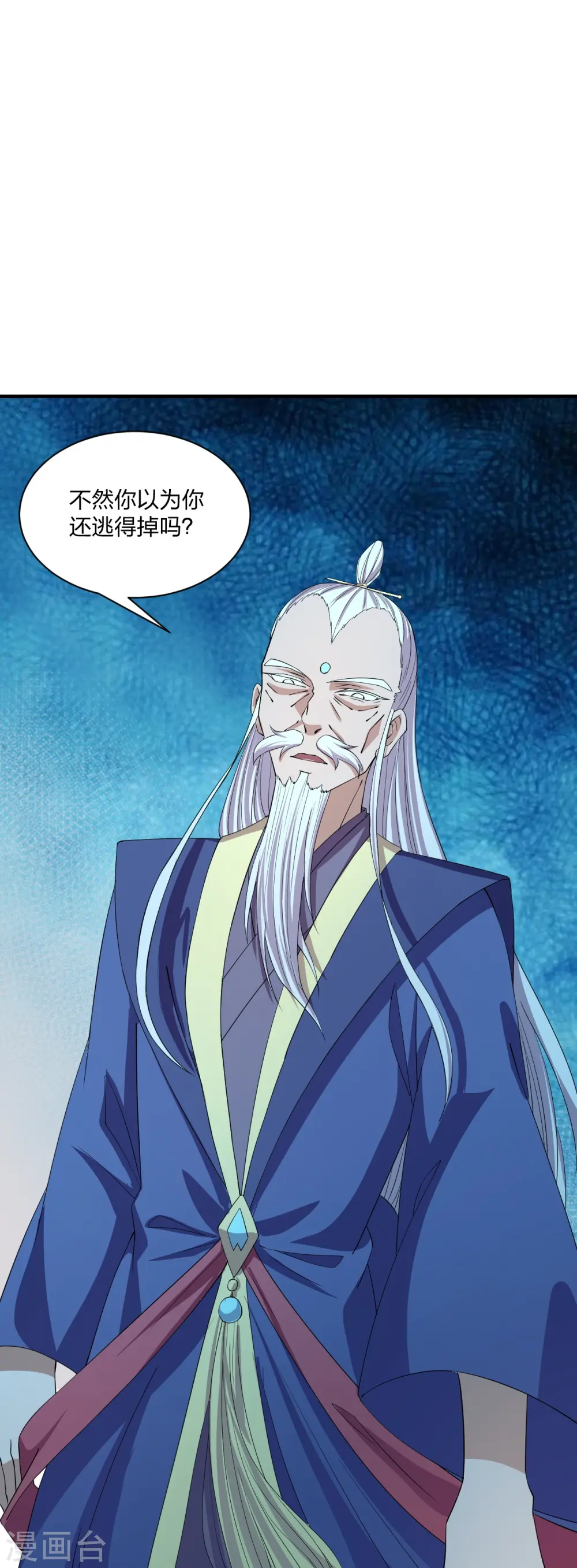 第228话 底牌尽出！ 第30页