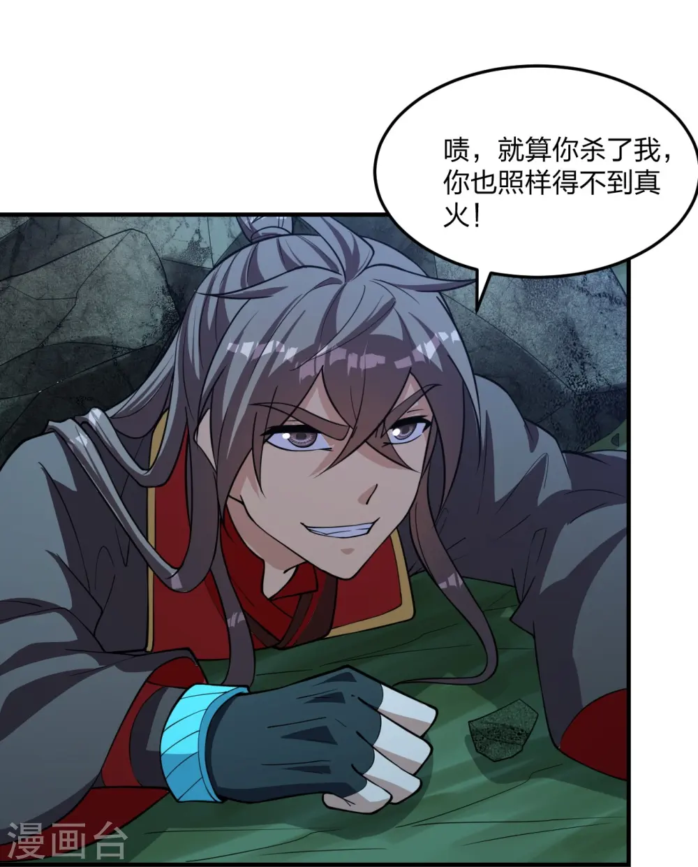 第228话 底牌尽出！ 第32页