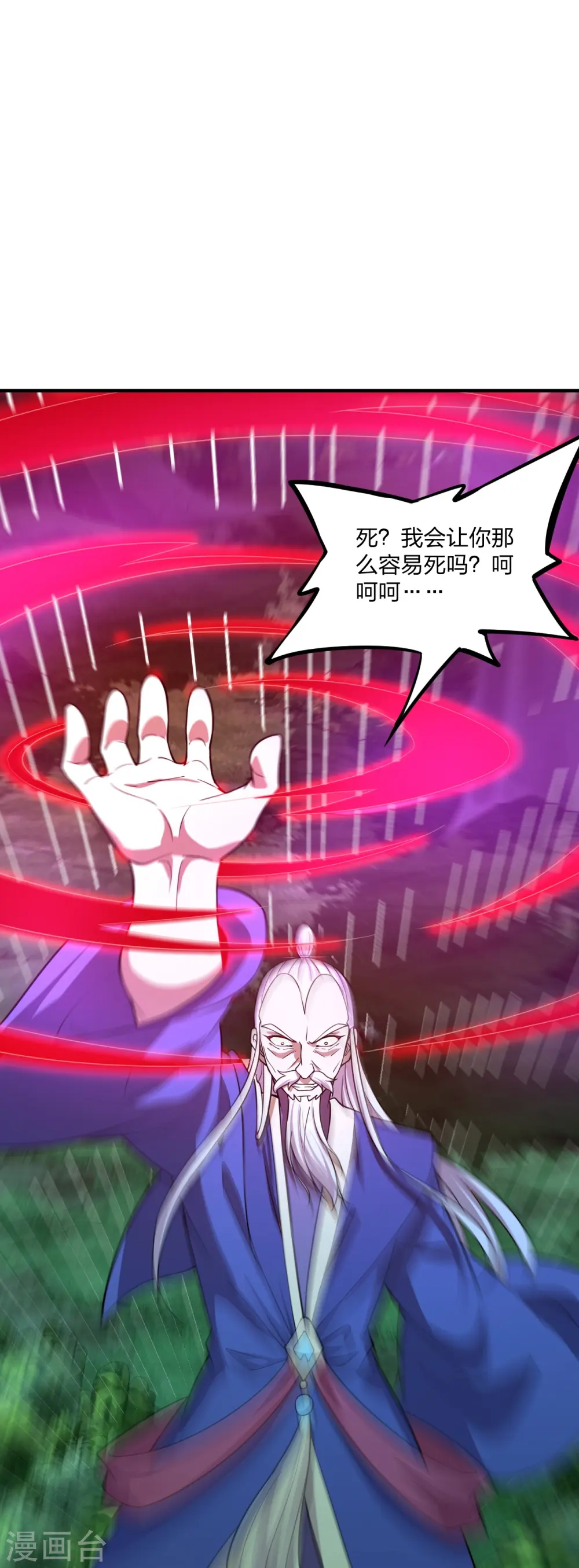 第228话 底牌尽出！ 第33页