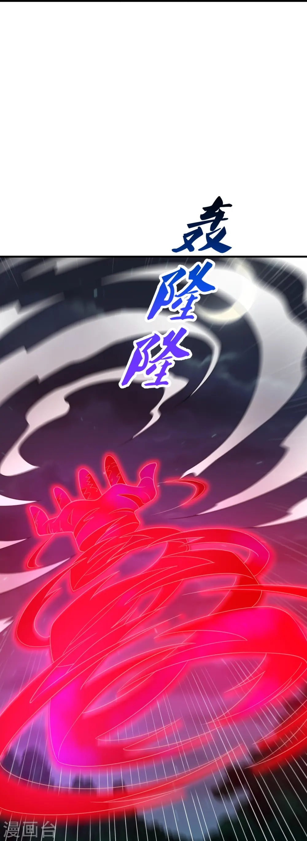 第228话 底牌尽出！ 第34页