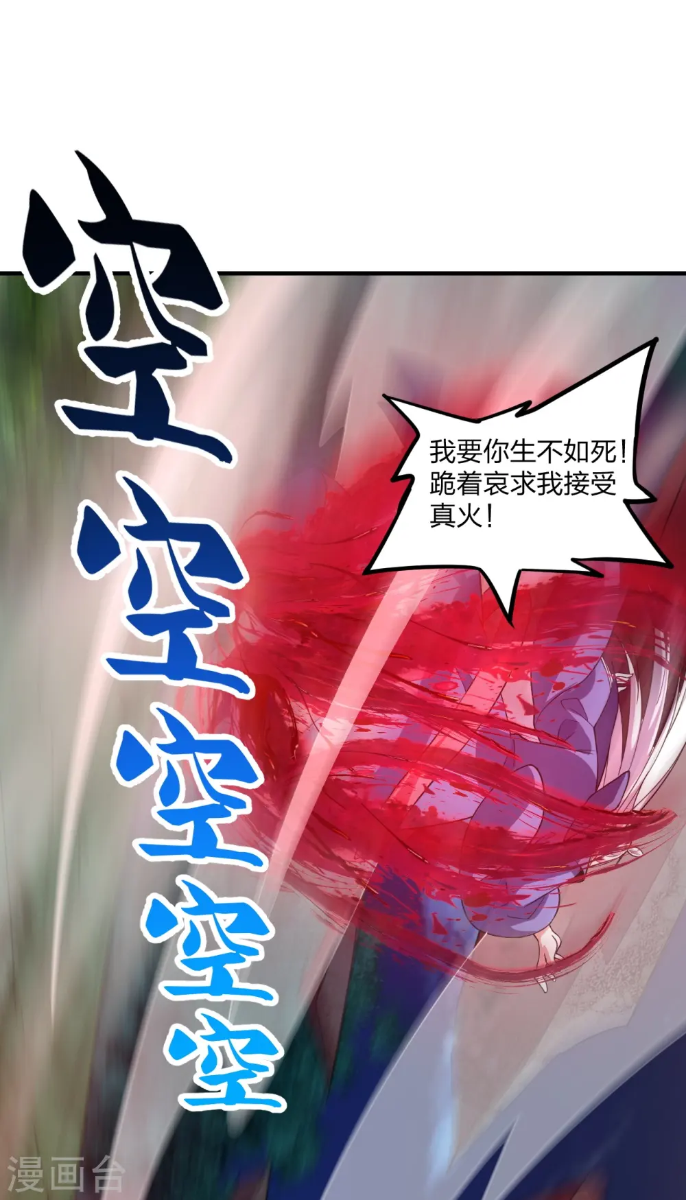 第228话 底牌尽出！ 第36页