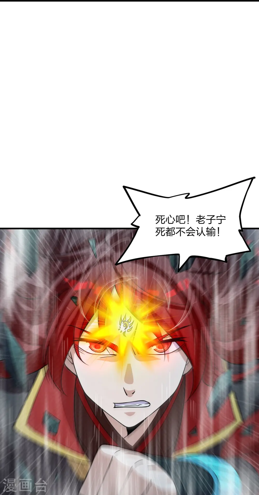 第228话 底牌尽出！ 第39页
