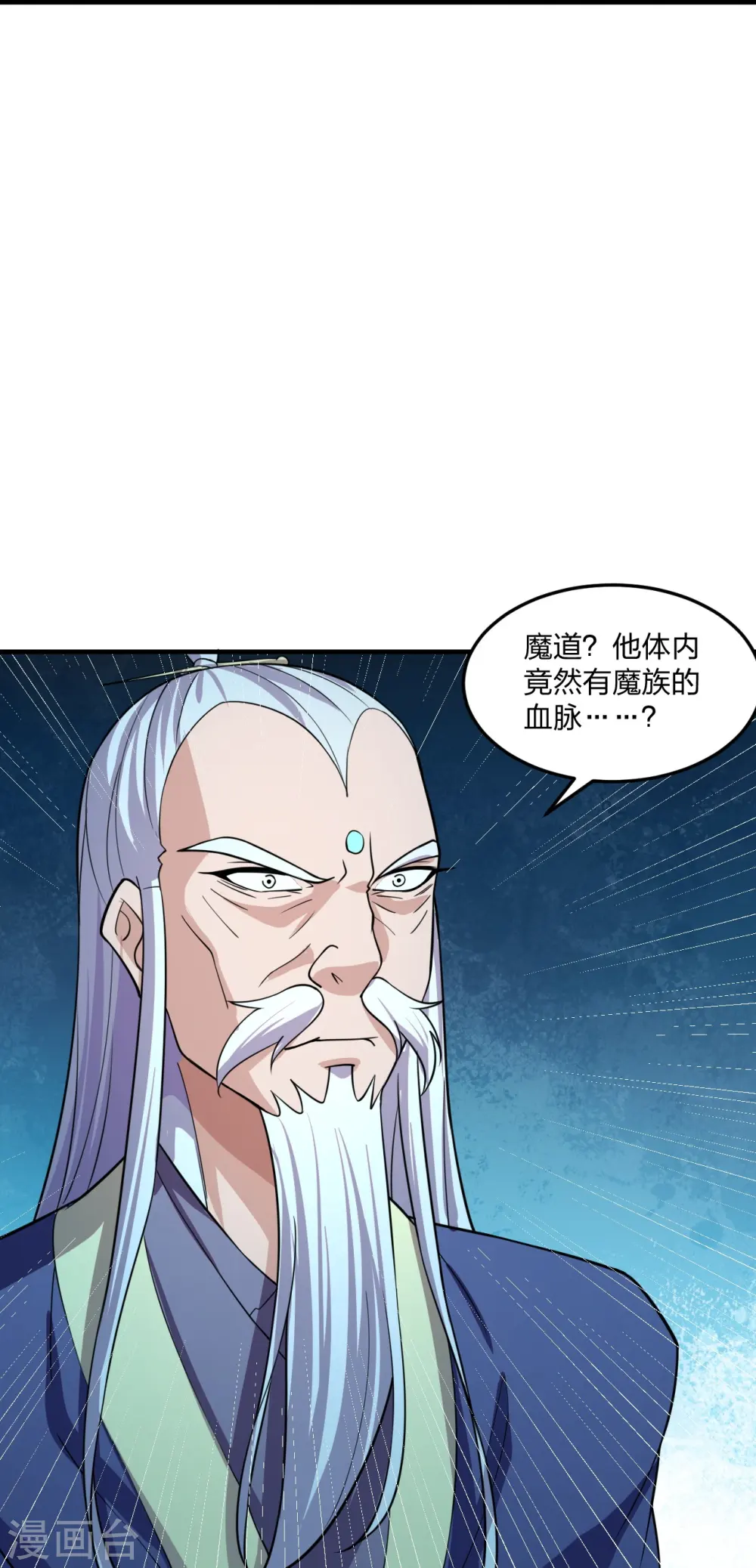第228话 底牌尽出！ 第42页