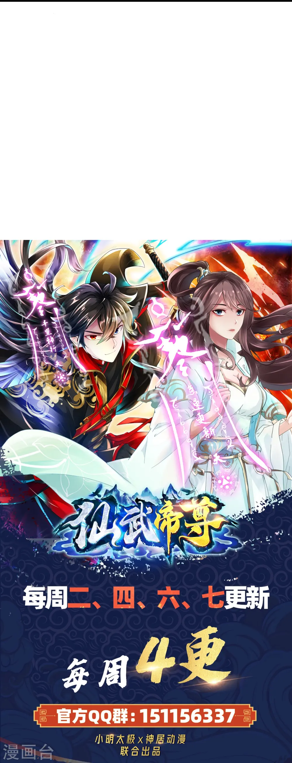 第228话 底牌尽出！ 第43页