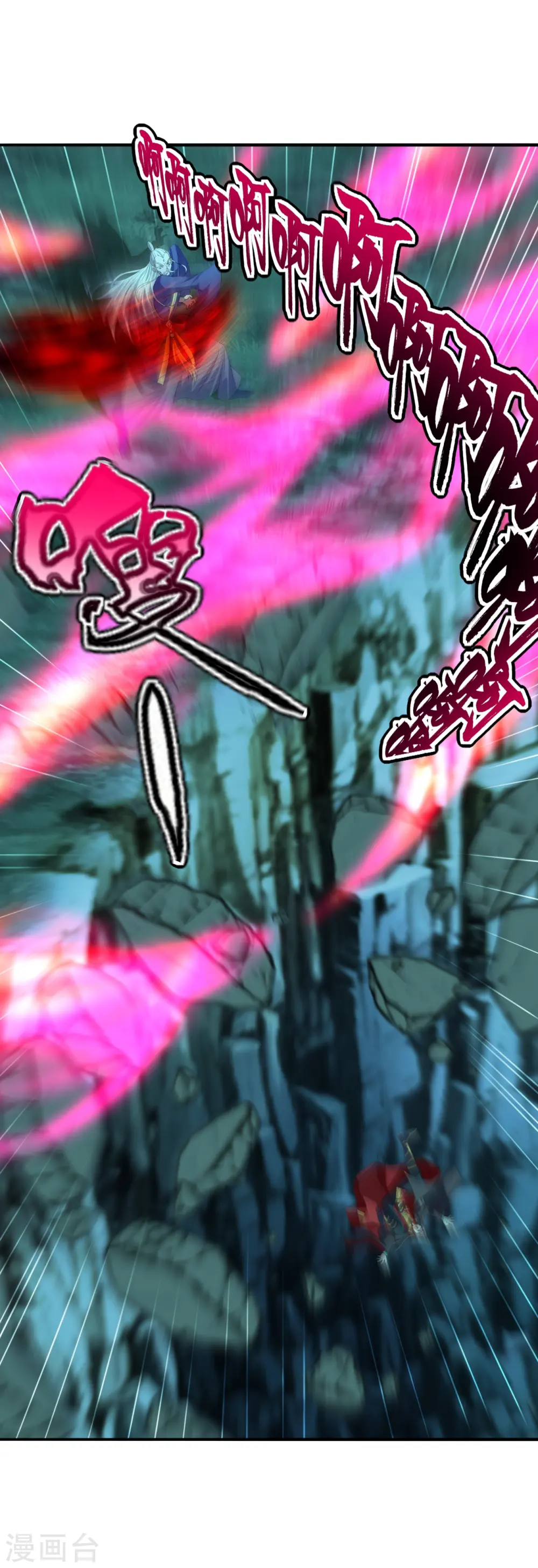 第231话 丹鬼！ 第2页