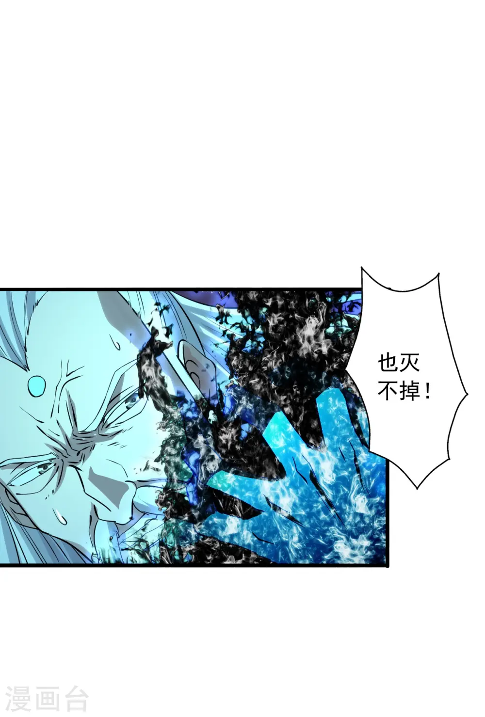 第231话 丹鬼！ 第4页