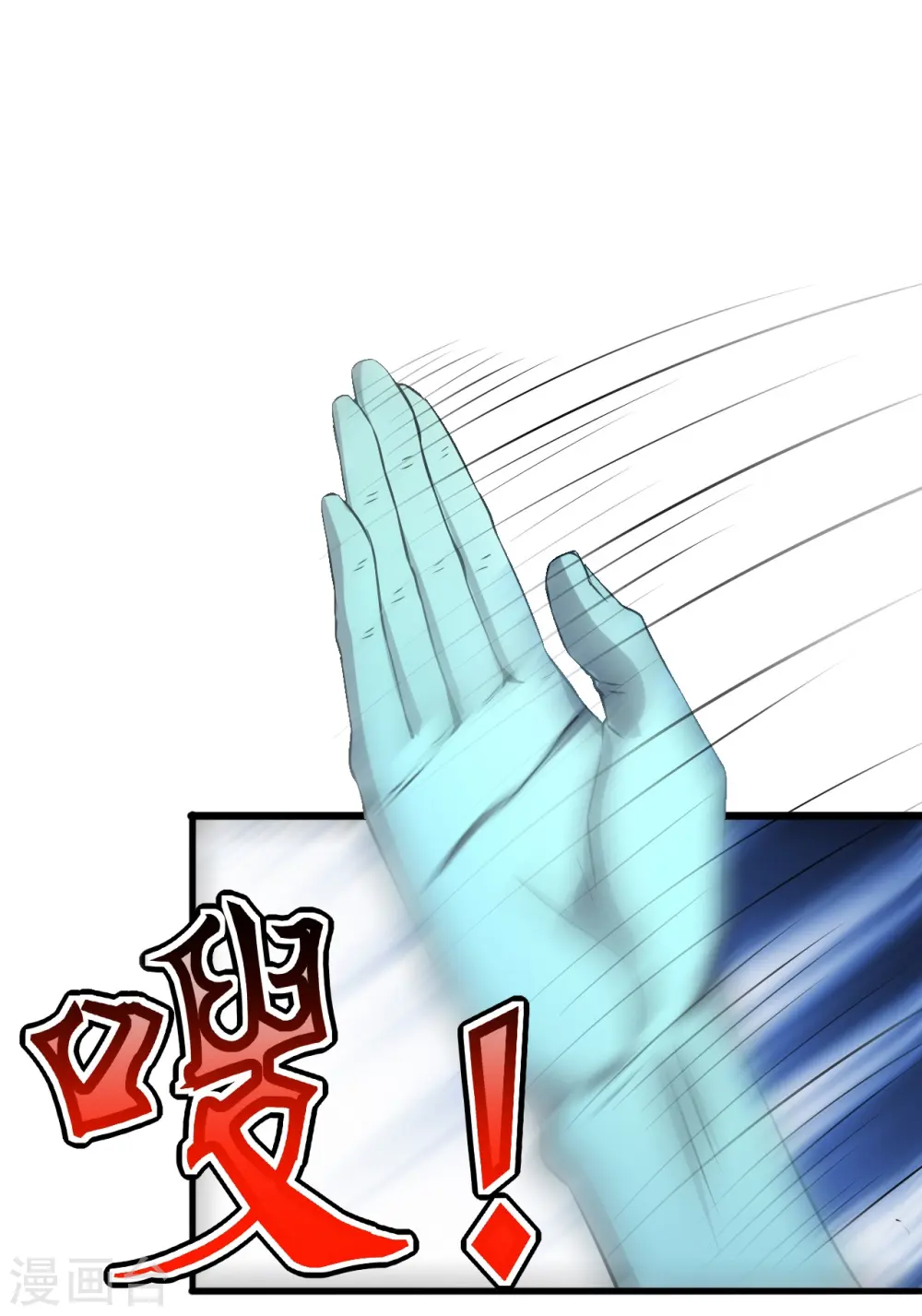 第231话 丹鬼！ 第5页