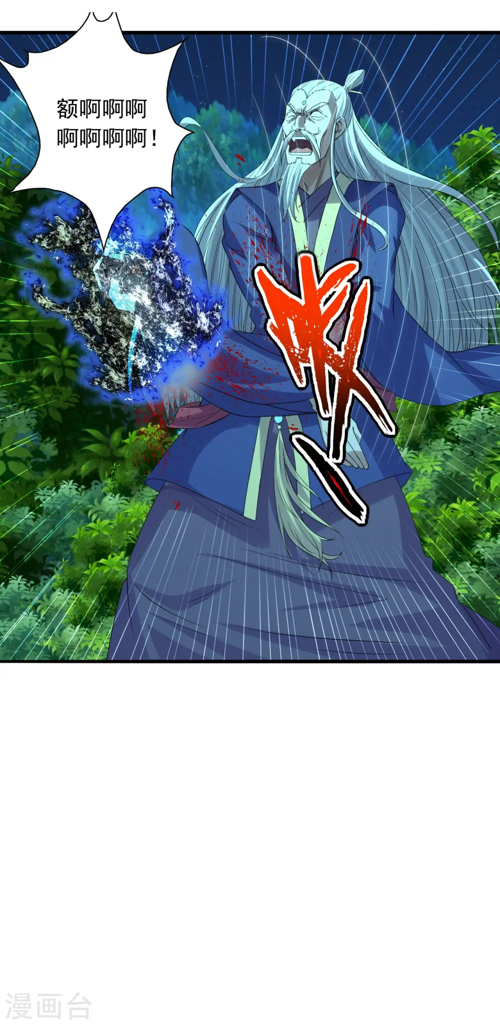 第231话 丹鬼！ 第6页