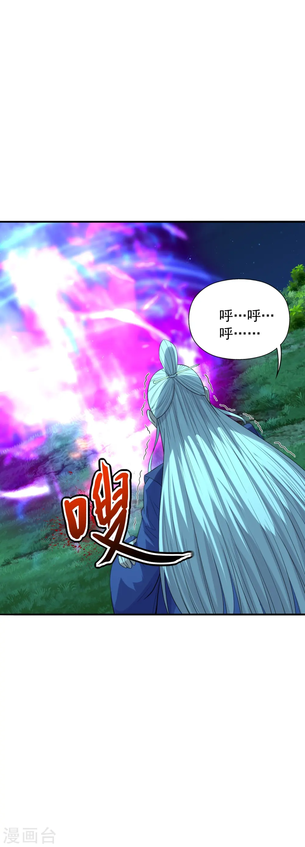 第231话 丹鬼！ 第7页