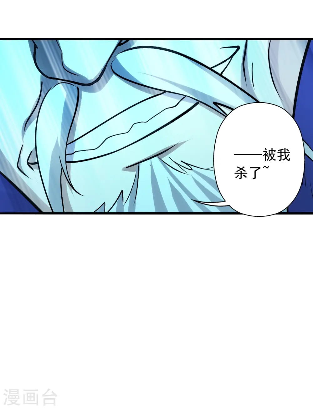 第231话 丹鬼！ 第9页