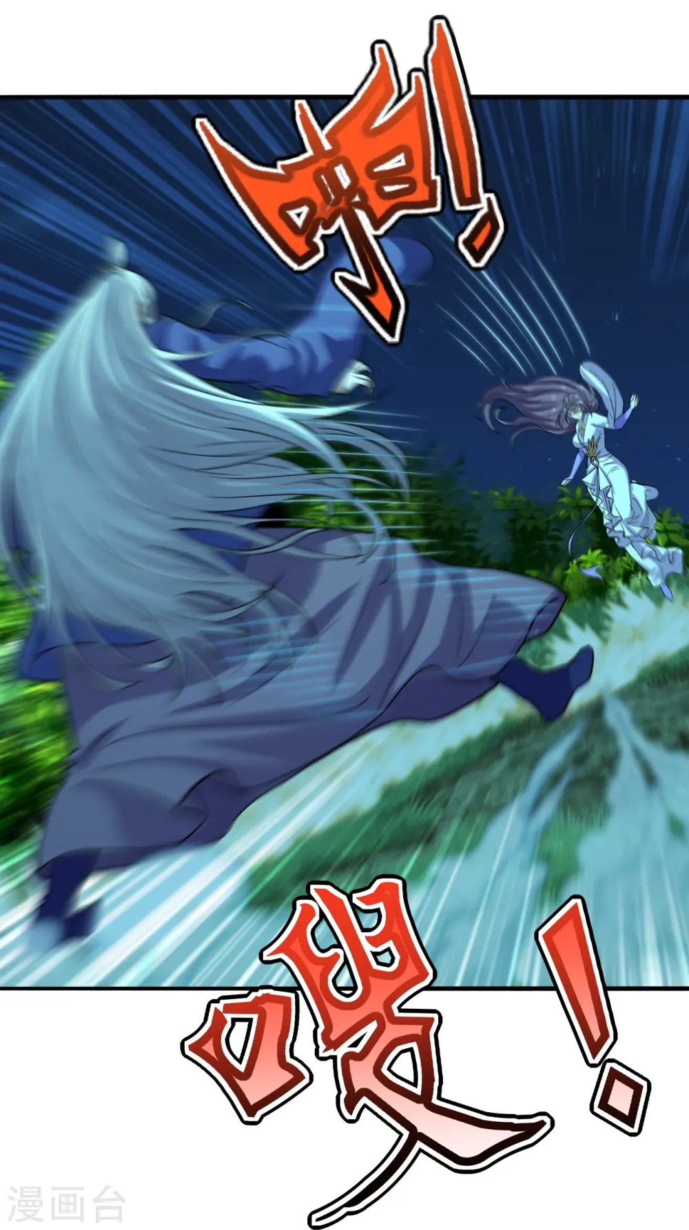 第231话 丹鬼！ 第14页