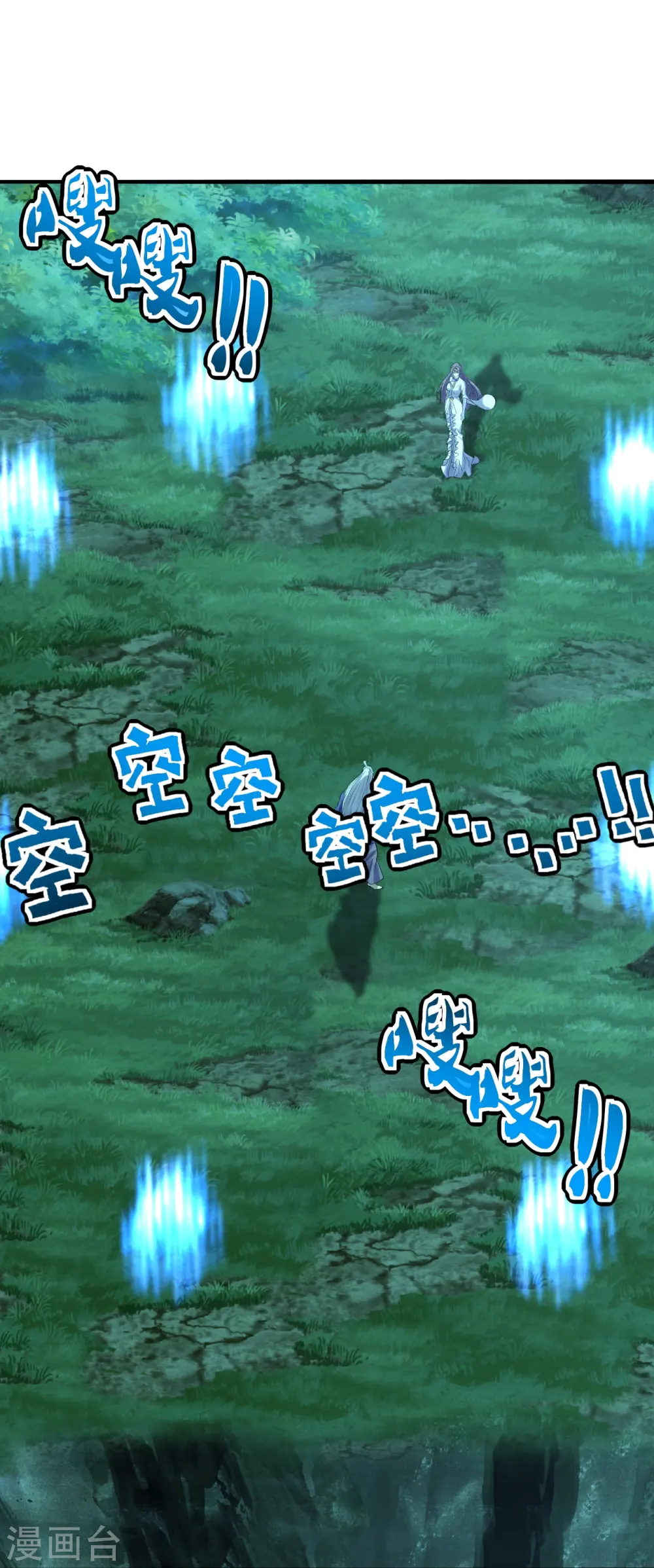 第231话 丹鬼！ 第15页