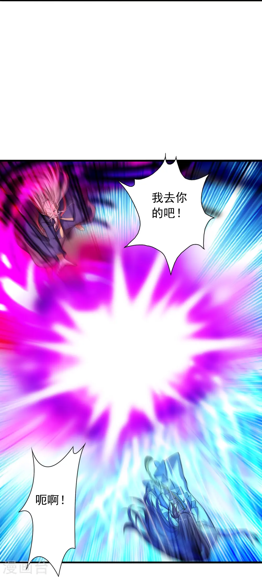 第231话 丹鬼！ 第24页