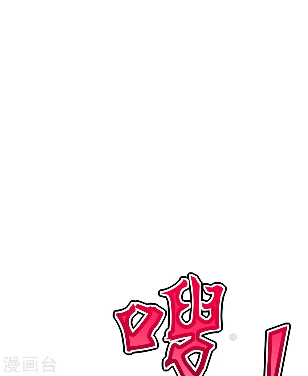 第231话 丹鬼！ 第25页