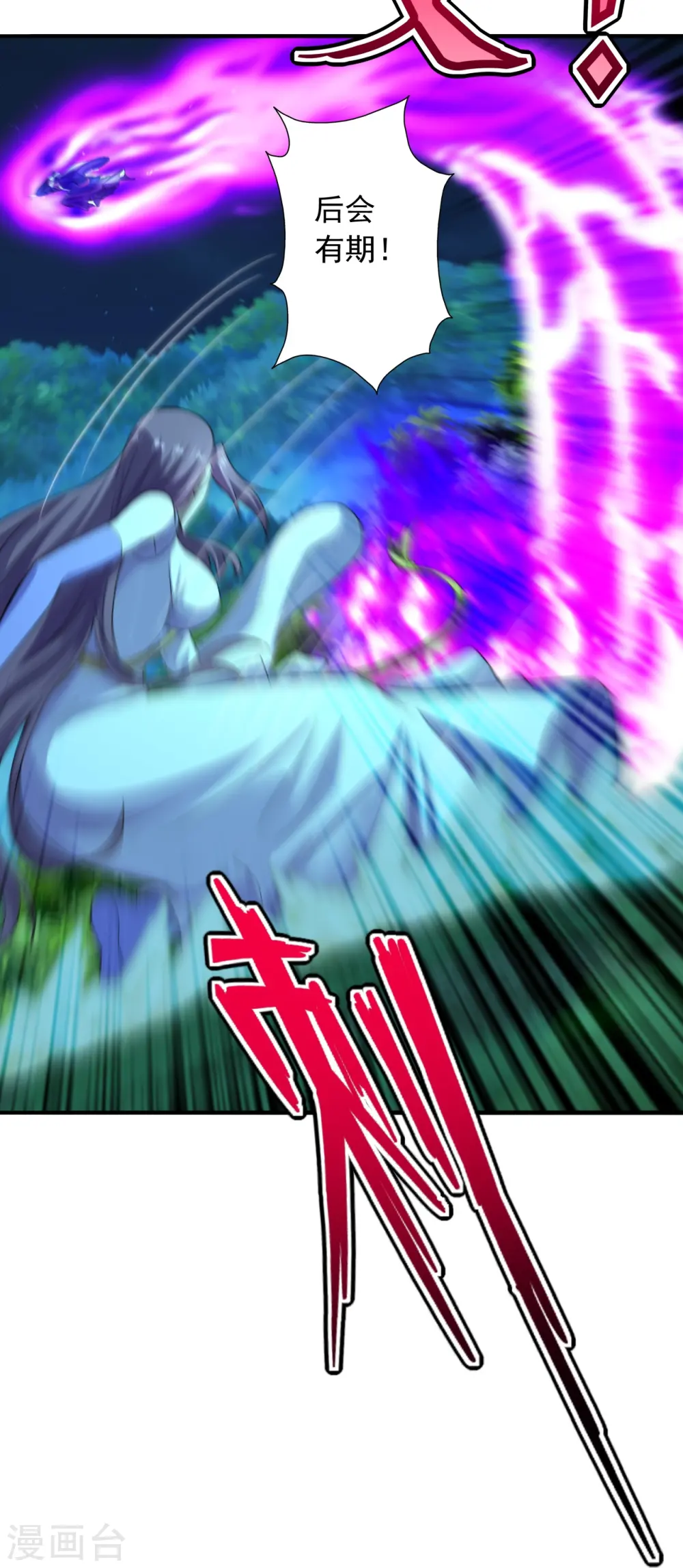 第231话 丹鬼！ 第26页