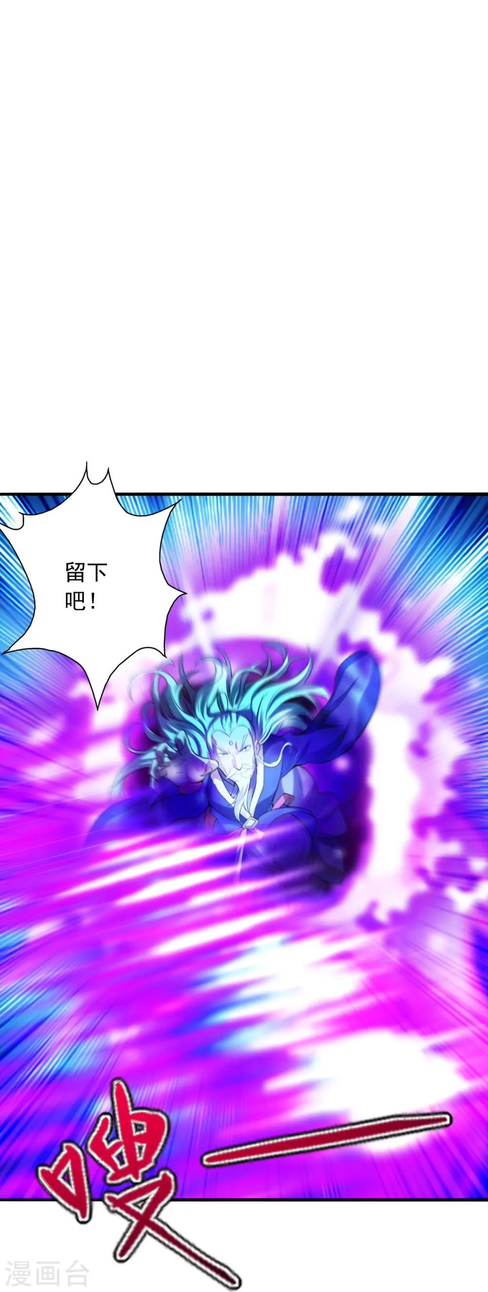 第231话 丹鬼！ 第27页
