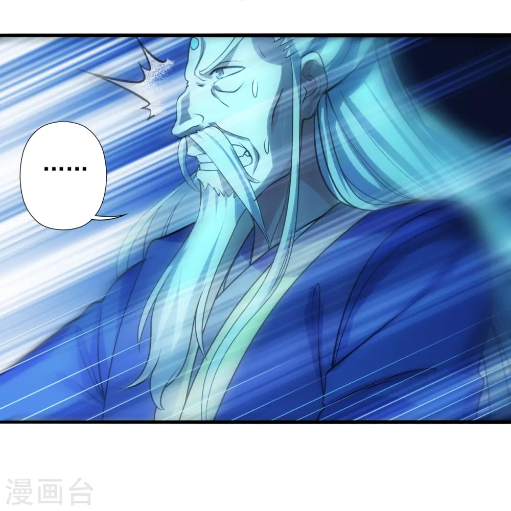 第231话 丹鬼！ 第28页