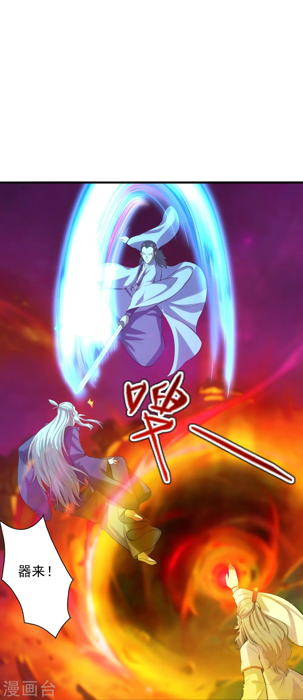 第231话 丹鬼！ 第33页