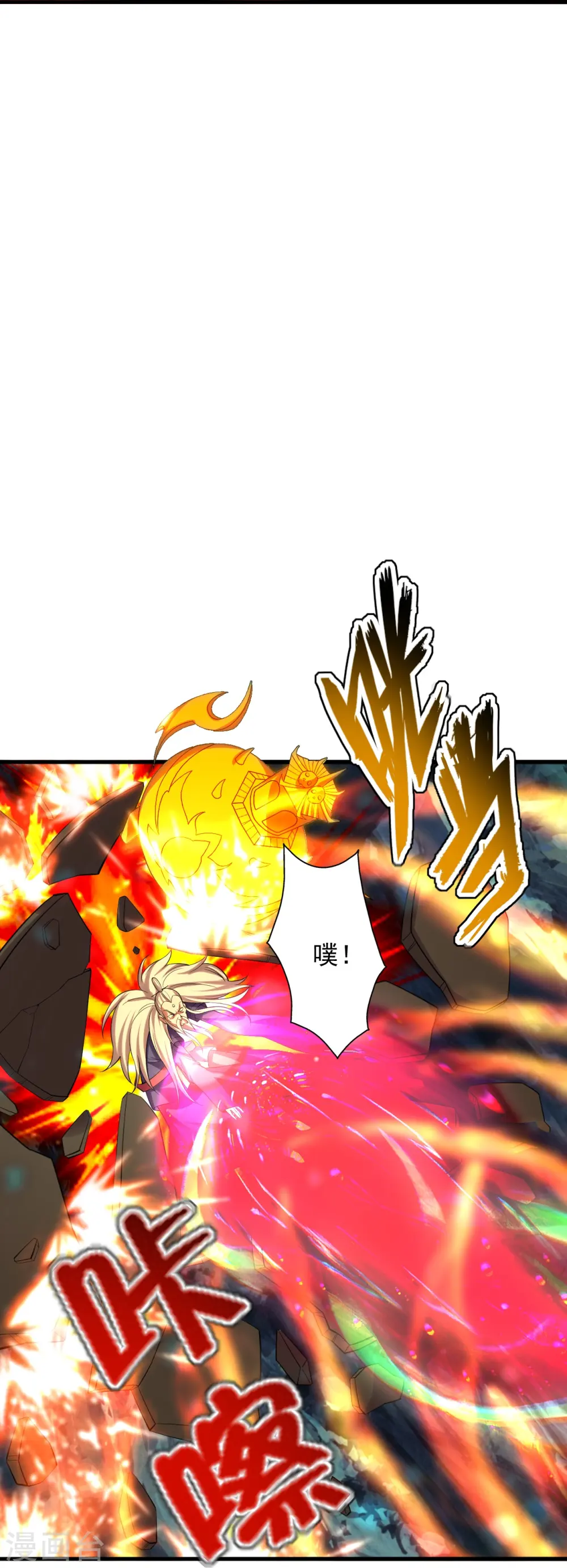 第231话 丹鬼！ 第37页