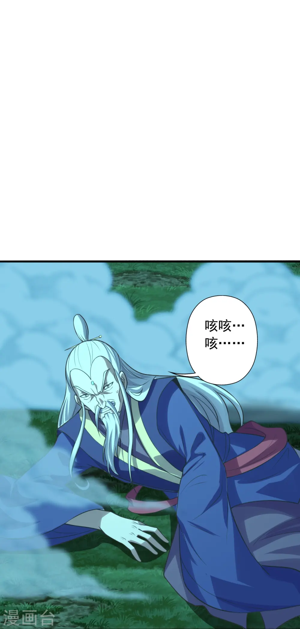 第231话 丹鬼！ 第39页